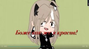 Гача клуб🥥🌿 #видео🎀