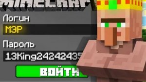 Я ВЗЛОМАЛ АККАУНТ МЭРА ДЕРЕВНИ ЖИТЕЛЕЙ В МАЙНКРАФТ Компот Minecraft