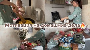 Уборка на кухне 👩🍳 Доставка продуктов🛒 Готовка ужина 🥗