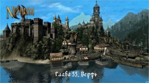Прохождение Nehrim: At Fate’s Edge. Серия 33: Верфь