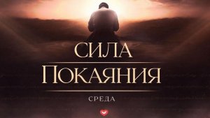 Служение в среду "Школа Веры" 04.03.2026 в 19:00 (МСК)