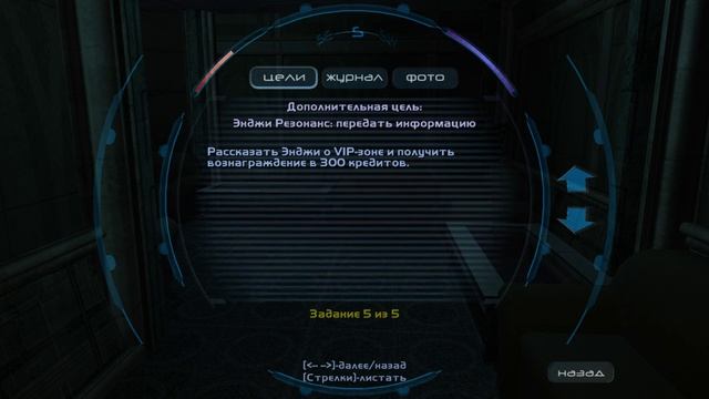 Deus Ex - Invisible War - прохождение [06] ПК русские субтитры 2020