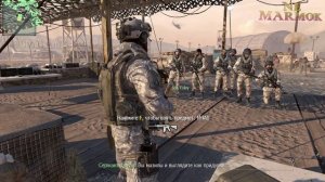 Д.Д.Б.Т. - ДЕНЬ 1 - Call of Duty - Modern Warfare 2