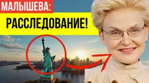 В сети активно обсуждают как вывозит нажитое из РФ в США Елена Малышева