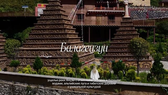 Балагецзун