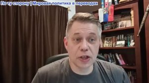 Станислав Крапивник - В глазах правды. Как Иран влияет на войну на Украине?