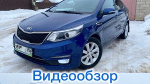 Kia Rio 3 рестайлинг 1.6 МТ