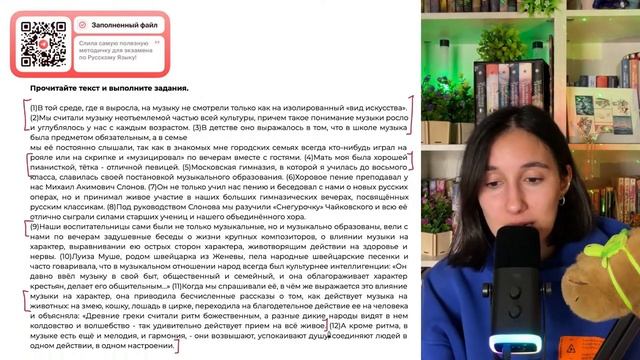 1) Предложение 2 поясняет, дополняет смысл предложения 1. 2) Предложение 7 указывает - №35827