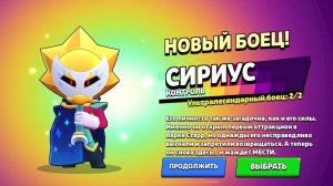 ВЫБИЛ СИРИУСА НА ВИДЕО? ОТКРЫТИЕ ЯЩИКОВ СИРИУСА!