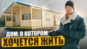Смотри какая шикарная планировка! Идеальная дача для тех, кто устал от города