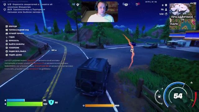 Fortnite c7s1 - Форт s7