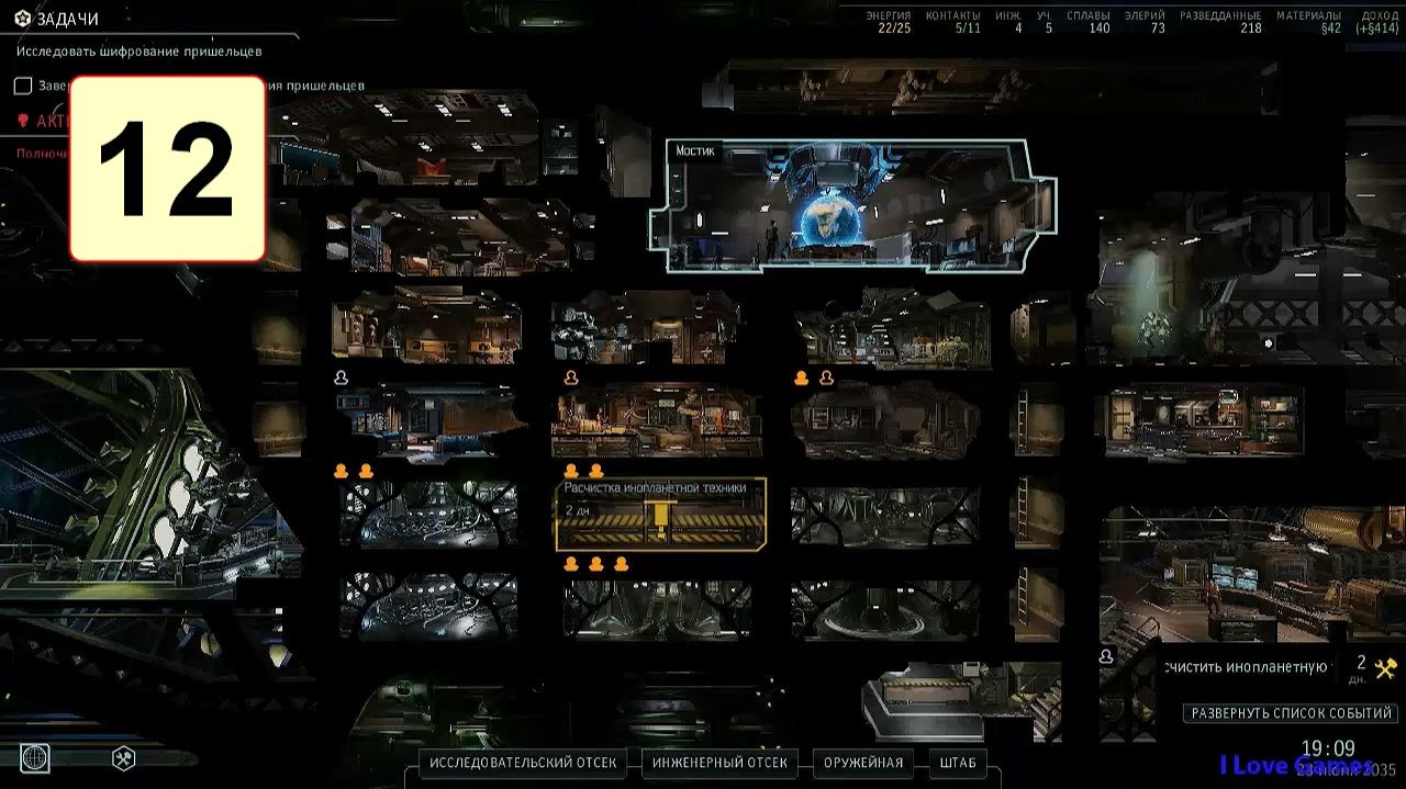 Прохождение ►XCOM 2◄【• Выпуск• #12】