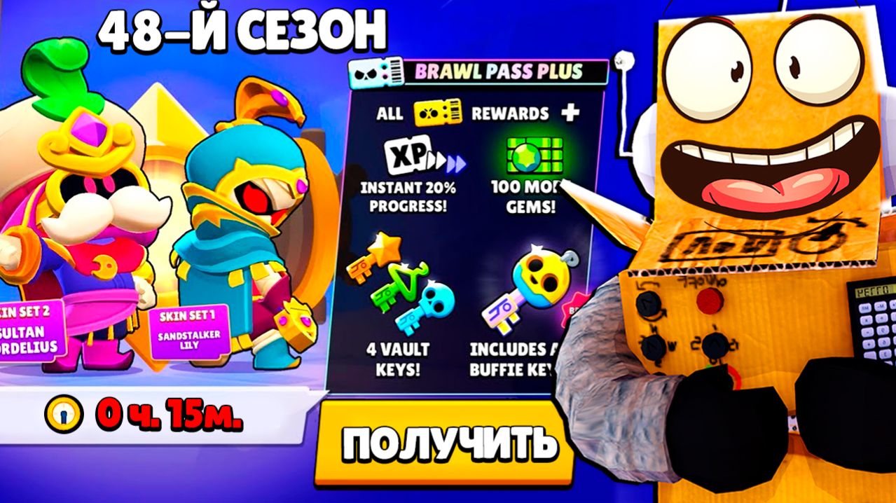 НЕ ПРОПУСТИ ЭТО! НОВЫЙ BRAWL PASS в BRAWL STARS
