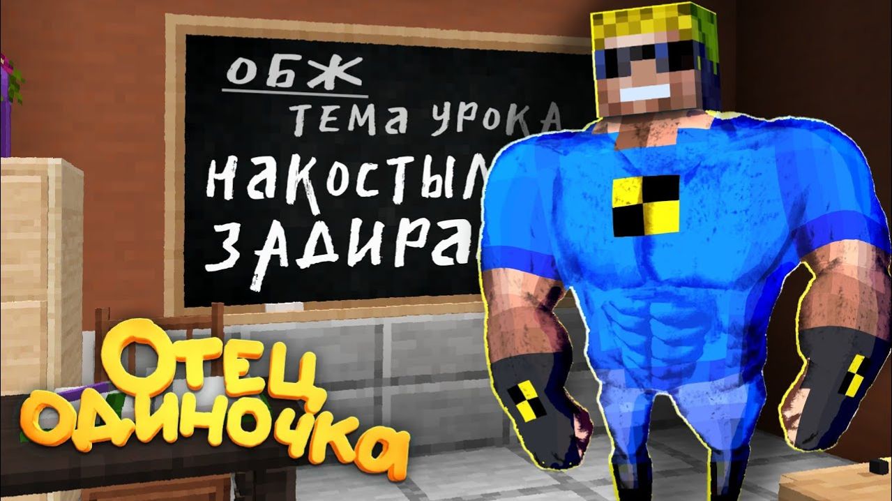 Отец стал учителем  ОтецОдиночка Бусти 8 серия