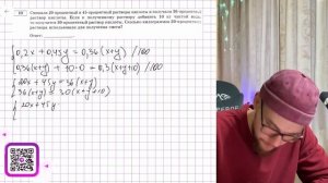 Смешали 20-процентный и 45-процентный растворы кислоты и получили 36-процентный раствор кислоты. - №