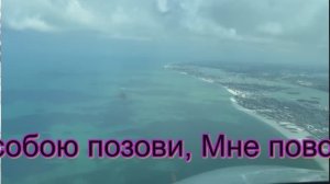 "Океан любви" авторская песня под гитару + история