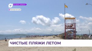 В Приморье готовятся к летнему туристическому сезону