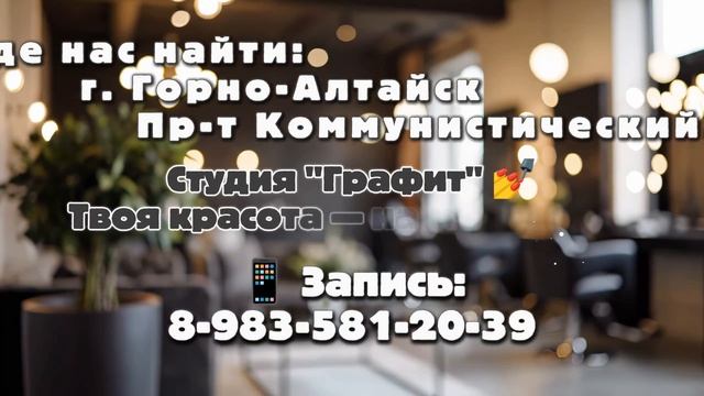 В студии «Графит» каждый дизайн — это искусство на твоих ногтях. 💅