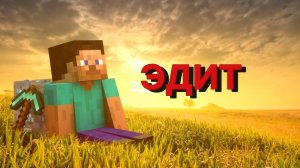 эдит standoff2 играет мой друг