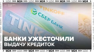 Москвичам стали чаще отказывать в выдаче кредитных карт - Москва 24