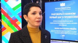 Визит депутата Госдумы