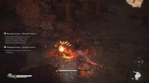 Black Myth Wukong - Кровожадный даос