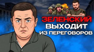 🤡 Выиграли "битву за зиму" и на этом хватит. Усик президент. Ведьма сказала Выборов НЕ БУДЕТ