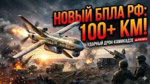 💥 Русский ужас: дрон-камикадзе бьет на 100+ км, Пентагон в шоке