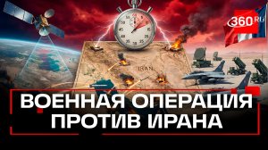 США опережают график военной операции против Ирана