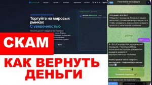 Stock Exchange Investment (stockexchangeinvestment.com) обзор, отзывы. Обман?