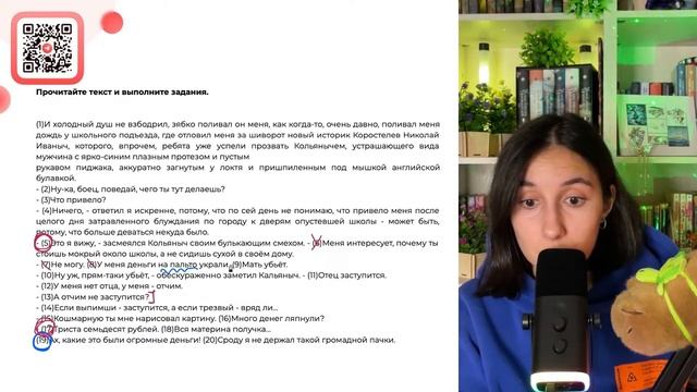 Среди предложений 5-13 найдите такое(-ие), которое(-ые) связано(-ы) с предыдущими - №36134