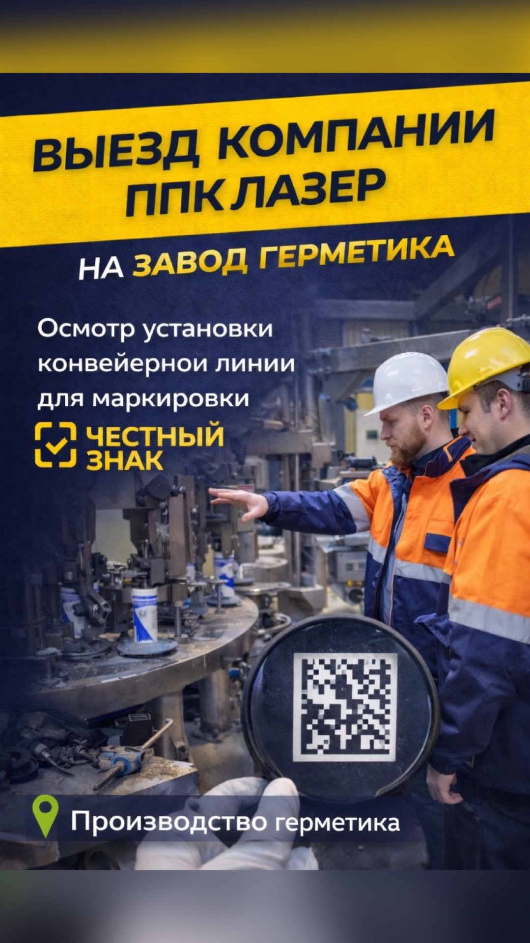 Это наше ДО. Скоро покажем ПОСЛЕ