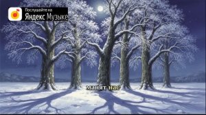 Какая ночь! Я не могу... (Сергей Есенин)