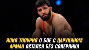 Илия Топурия о бое с Царукяном / Арман остался без соперника / Ошибка Мераба в бою с Петром Яном