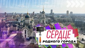 ⚡️В этом выпуске Данил Емельянов расскажет, как живет самый главный район Донецка - Ворошиловский.