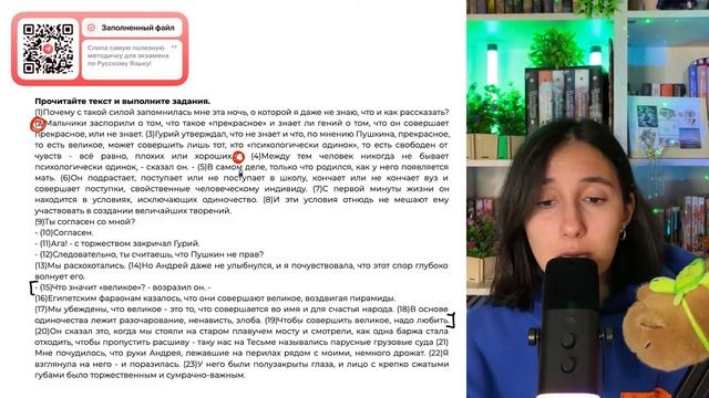 Из предложений 2-3 выпишите антонимы (одну антонимическую пару) - №35978