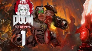 №1⏩DOOM Eternal💀СПАСЁМ ЗЕМЛЮ?💀