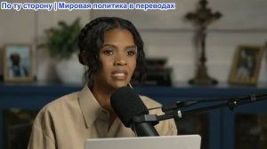 Кэндис Оуэнс - Невеста Чарли: Потерянные годы... | Эпизод 5