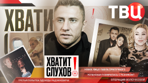 "Хватит слухов!": Новое лицо Павла Прилучного | Успенская помирились Резником?