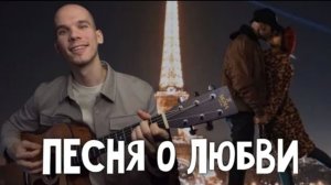 Чиж & Co - О Любви под гитару | Бомбовый Кавер на гитаре от Егора Морева | Обучение игре на гитаре