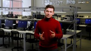 Знакомство с лабораторией НИЛ ВТ и ВС: проектная работа и измерительное оборудование