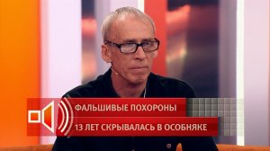 Муж мошенницы Ступиной рассказал, как жена продумала инсценировку своей смерти