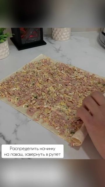 Рулетики 🍥 из лаваша 🫓
.
Пожалуйста, поддержите меня, если вам понравился рецепт, подпишитесь 🙏