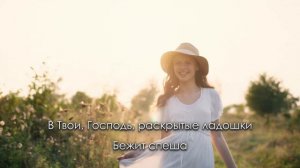 «Тропы Души» — красивая христианская песня