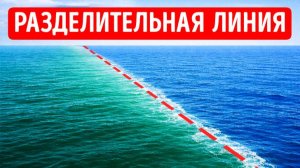 Скрытый атлантический «барьер» 🌊 Учёные сделали открытие