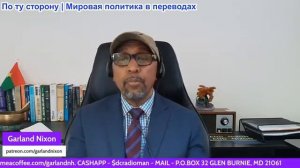 Гарланд Никсон - Трамп в глубоком кризисе – проигрывает войну – Французский авианосец в пути