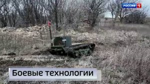 Наземных роботов активно используют для выполнения боевых задач