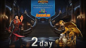 Турнир для 3 ➤ Стремительная атака без синих ➤ День 2 ➤ #empiresandpazzles