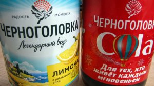 Газировки из Черноголовки