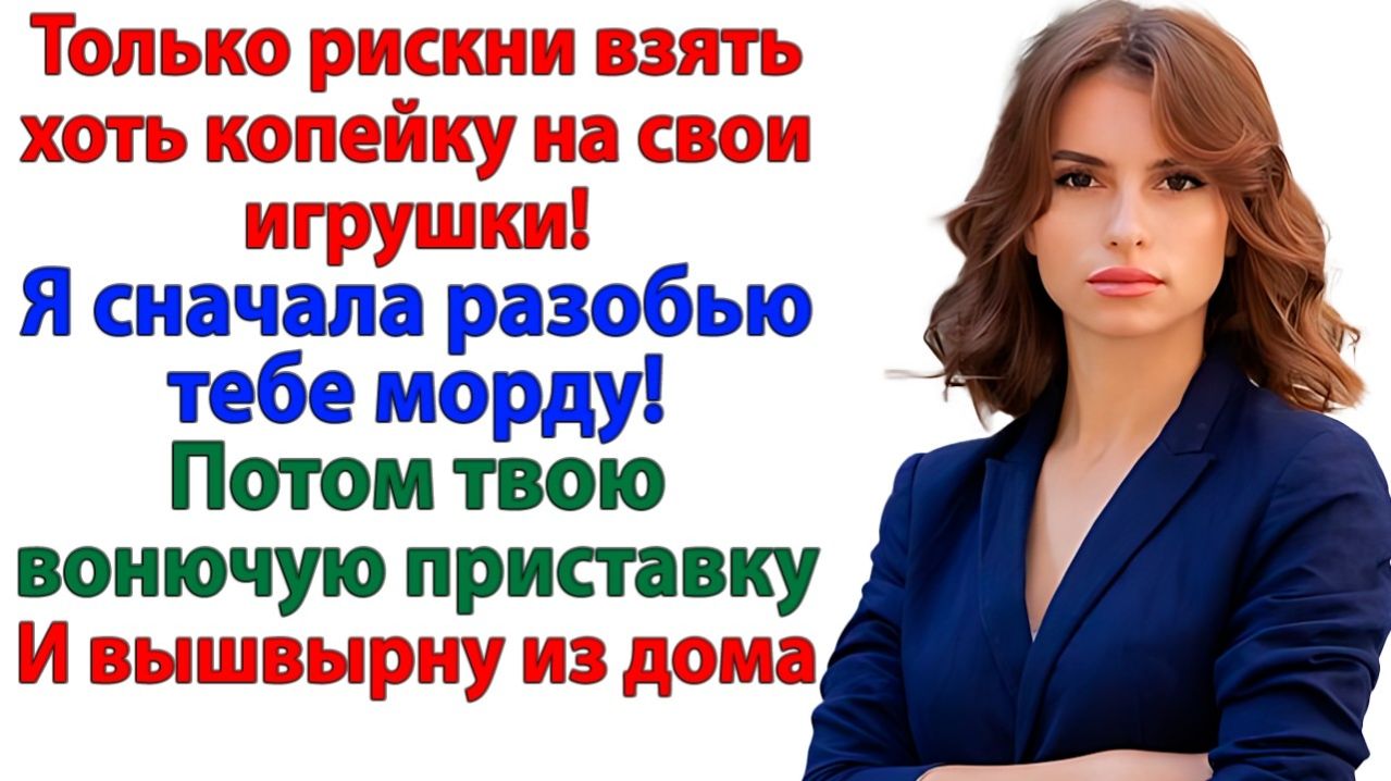 Хочешь игрушку за 60 тысяч? Тебе 60 секунд на сбор вещей! | Истории Из Жизни | Реальная История